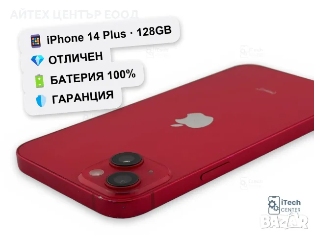 iPhone 14 Plus, 128GB, Product Red, 100% батерия, ОТЛИЧЕН, ГАРАНЦИЯ!