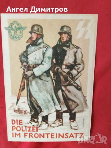 Трети райх картичка , снимка 2 - Колекции - 50736818