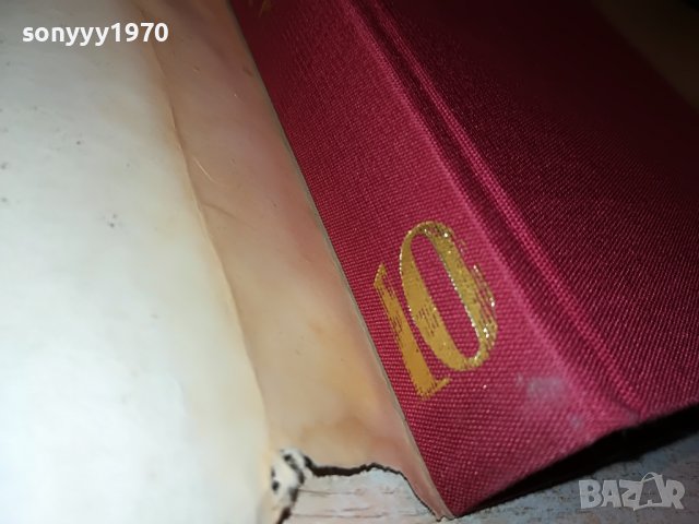БАЛЗАК 10 КНИГА 1901231911, снимка 16 - Други - 39365261