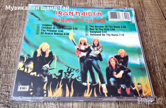 Компакт Дискове - Рок Метъл:  Iron Maiden – The Number Of The Beast, снимка 2 - CD дискове - 54116337