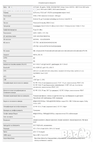 Oppo Find X9 Dual sim 5G, 7025 mAh батерия от Get Mobile , снимка 6 - Телефони с две сим карти - 52120022