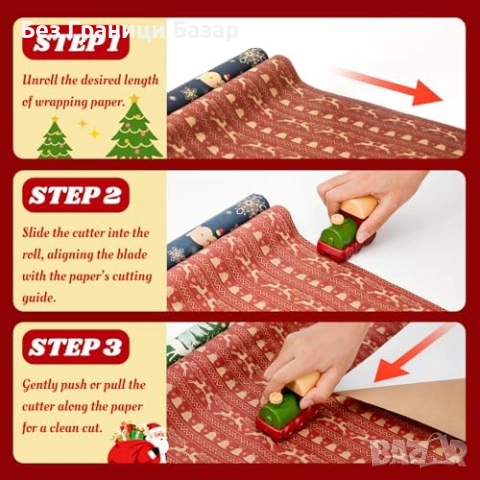 Нов Комплект резачки за коледна хартия 2 броя за лесно и точно рязане, снимка 6 - Декорация за дома - 52469945