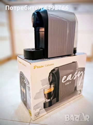 Кафемашина Tchibo Cafissimo easy grey