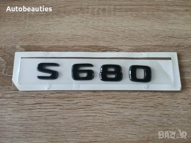 черен надпис Mercedes-Maybach S 680, снимка 2 - Аксесоари и консумативи - 53899067