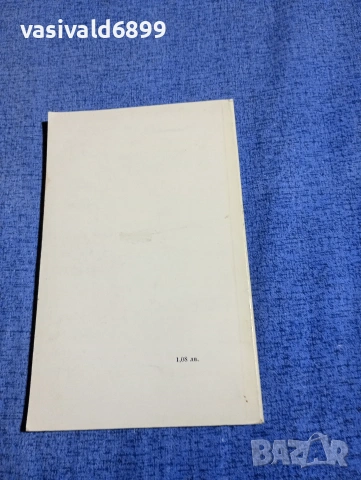 Юло Туулик - Хвойната издържа и на суша , снимка 3 - Художествена литература - 54256998