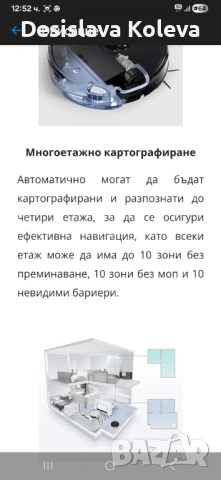 Робот Roborock S6 MAX V, снимка 9 - Прахосмукачки - 53062035