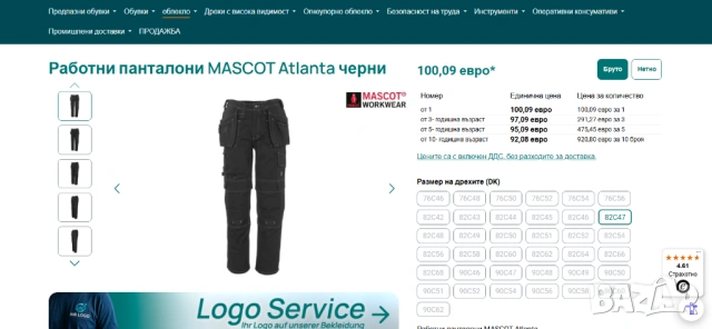 работните панталони Mascot Atlanta размер 47 , талия 41 см , снимка 8 - Панталони - 54195759