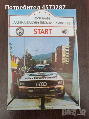 Картички коли 7 бр., снимка 3 - Колекции - 51465145