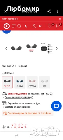 True wireless слушалки SONY WF-C710NB безжична връзка BLACK, снимка 3 - Bluetooth слушалки - 55971557