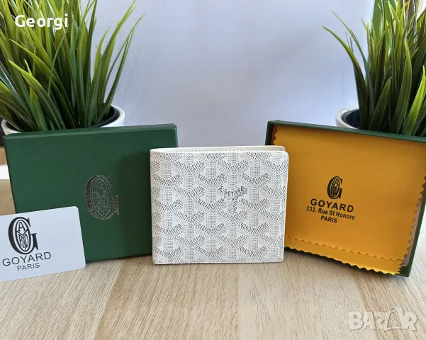 Goyard Портфейли Чисто Нови 
НАЛИЧНИ! 