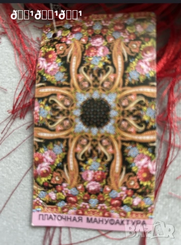 Традиционен руски вълнен шал нов с етикет , снимка 7 - Шалове - 52422839