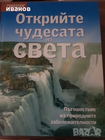 Детски книжки, снимка 1