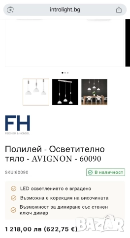 Елегантен LED Пендел - Fischer & Honsel Avignon 60090, Димируем, Регулируема Височина, Полилей!, снимка 8 - Лампи за таван - 52535003