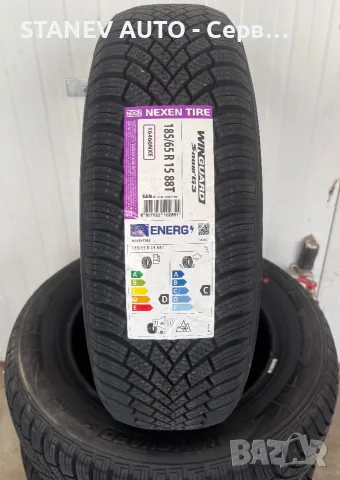 185/65/15 Nexen ❄️ЧИСТО НОВИ ЗИМНИ ГУМИ❄️