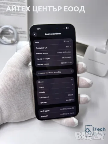 iPhone 15 Pro Max, 512GB, Natural Titanium, 100% батерия, ОТЛИЧЕН, 1г. ГАРАНЦИЯ!, снимка 5 - Apple iPhone - 56005557