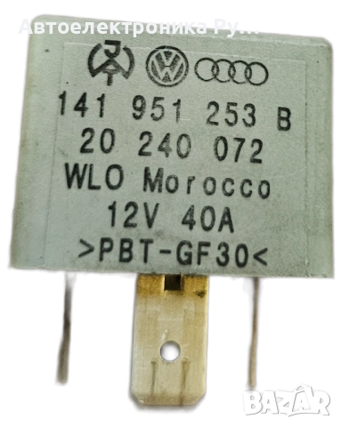 РЕЛЕ ,53 ,VAG ,141951253B ,20 240 072, 141 951 253 B, AUDI VW SEAT