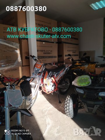 АТВ/ATV та и Кросови мотори- без аналог с уникално качество и складови цени на ЕДРО и ДРЕБНО  , снимка 7 - Мотоциклети и мототехника - 31675429