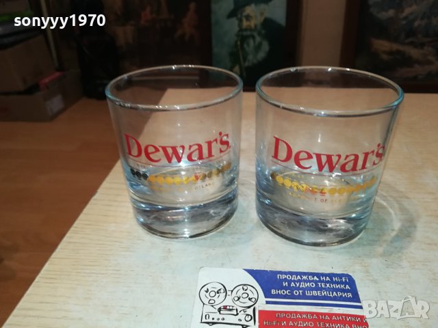 dewars x2 нови чаши 1202240920, снимка 9 - Колекции - 44252732