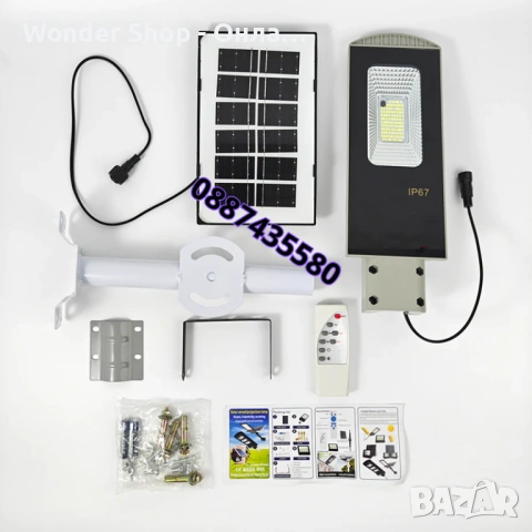 Соларна LED улична лампа IP67 – 50W  / 300W мощна светлина без сметки за ток с дистанционно