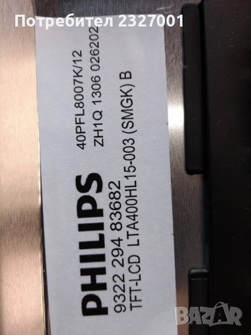 Power board FSP163-4FS01             , снимка 3 - Части и Платки - 39231099