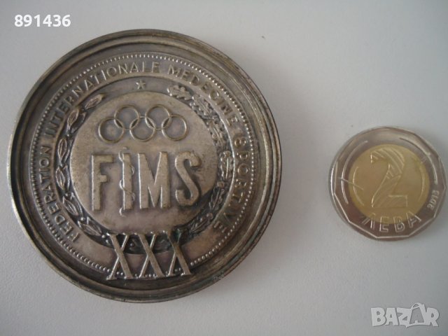 Голям и рядък съветски руски посребрен плакет медал 1958 година, снимка 1 - Колекции - 37966308