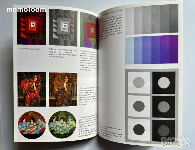 Цветовете в изкуството, Румен Райчев, Изд. ЛИК, 2005г., снимка 2 - Специализирана литература - 53987893