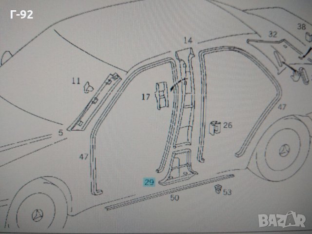 A20269020309051*НОВО*МЕРЦЕДЕС*W202*ОБЛИЦОВКА ЗА СРЕДНА КОЛОНА ДЯСНА, снимка 3 - Части - 31515021