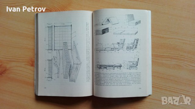 Ръководство за направа на ловни трофеи, снимка 9 - Специализирана литература - 42652133