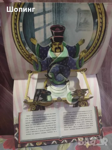 Живи панорамни 3D детски книги , снимка 8 - Детски книжки - 35270183