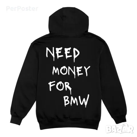 Суичър Need Money for BMW, снимка 1