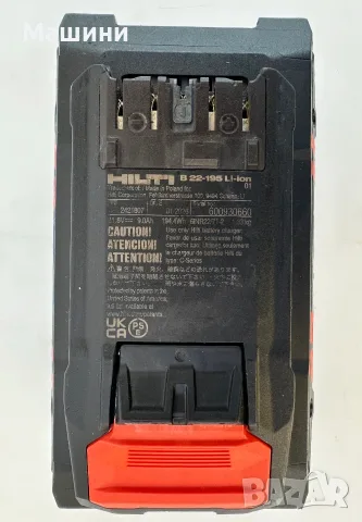 HiLTi B 22-195 Nuron - Мощна батерия 22V 9.0Ah 2026г неразличима от нова!, снимка 4 - Други инструменти - 55838964