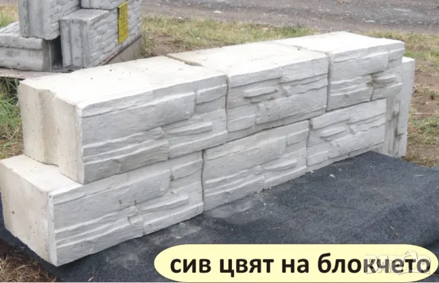 Блокчета с релеф "СКАЛА Базалтова".. Устойчиви на високи натоварвания, изцяло от плътен бетон , снимка 8 - Строителни материали - 47529748
