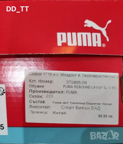 Маратонки , снимка 9 - Детски маратонки - 49939347