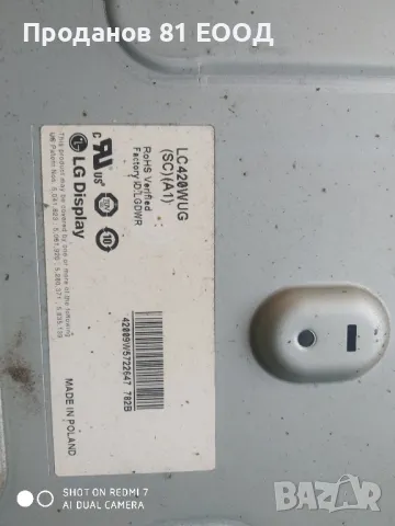 Телевизор lg 42ld450 на части , снимка 5 - Части и Платки - 50148153