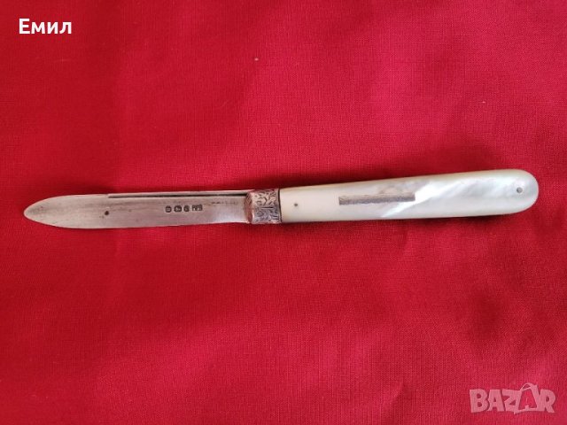 Антикварен сребърен джобен нож 1896
