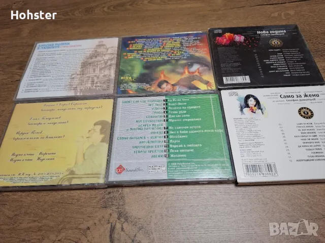 Дискове - Стефан Димитров, Ненов и Марешка, Жега, човече, 100% клубна атака 3, снимка 3 - CD дискове - 49405817