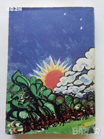 Оцеола - Майн Рид - 1979г., снимка 5 - Художествена литература - 50052094