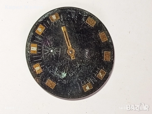 Лот 6 броя стари редки циферблати за механичен часовник ценни за реставратори и колекционери 43718, снимка 10 - Антикварни и старинни предмети - 54187170