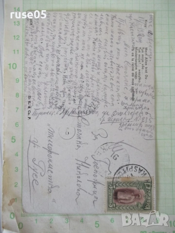 Картичка "Mein Alles bist Du .." цветна стара, снимка 3 - Филателия - 54171774