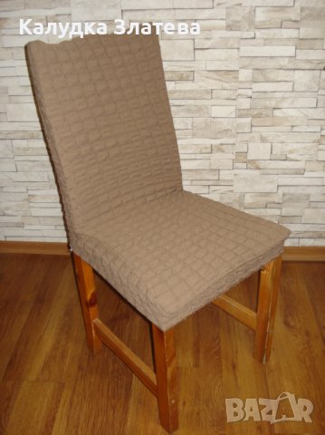 Калъфи за столове, табуретки и легла , снимка 4 - Други - 42812109