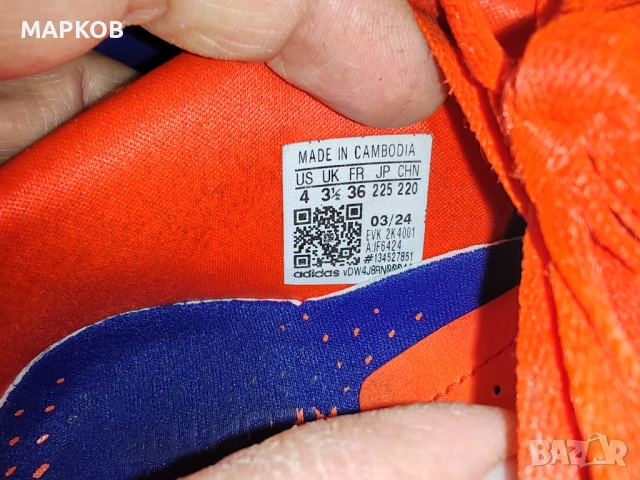 Бутонки Adidas N-36, снимка 7 - Футбол - 53121705