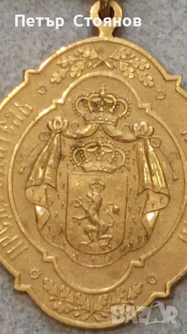 Княжество България -Председател на съда , снимка 10 - Антикварни и старинни предмети - 47902856