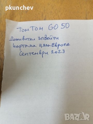 Навигация GPS TomTom Go 50 5", снимка 6 - TOMTOM - 42458087