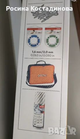 Чисто нова акумулаторна коса STIHL FSA 50 - комплект с батерия и зарядно – неотваряна кутия, снимка 6 - Градинска техника - 56021633