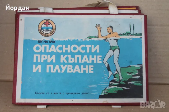 Агитационен материал от ''Лошият'' социализъм, снимка 2 - Антикварни и старинни предмети - 47356653