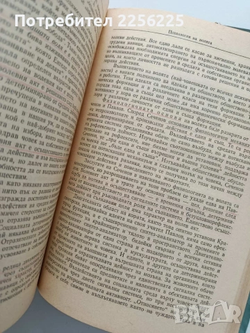 Основи на психопатологията, снимка 2 - Специализирана литература - 54030534