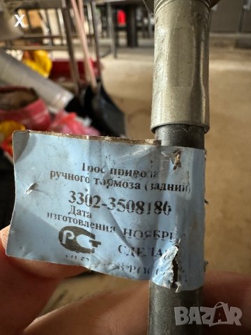 Жило ръчна спирачка ГАЗЕЛ 3302-3508180 L=1300мм Оригинално ново , снимка 4 - Части - 44388536