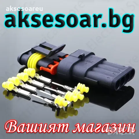 Комплект от 2 водоустойчиви конектори за автомобилни ел. инсталации 4 пина IP68 12A за коли камиони