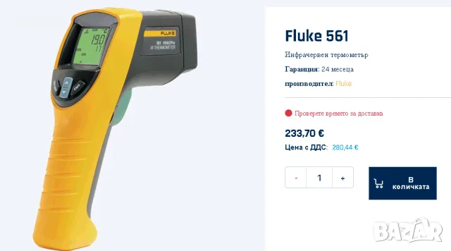 FLUKE 561 цифров инфраред термометър HVAC, снимка 6 - Друга електроника - 44514956