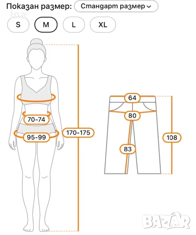 Черен ликра модерен клин, снимка 4 - Клинове - 52713735